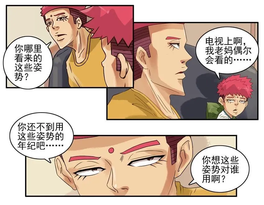 848 姿势 第3页