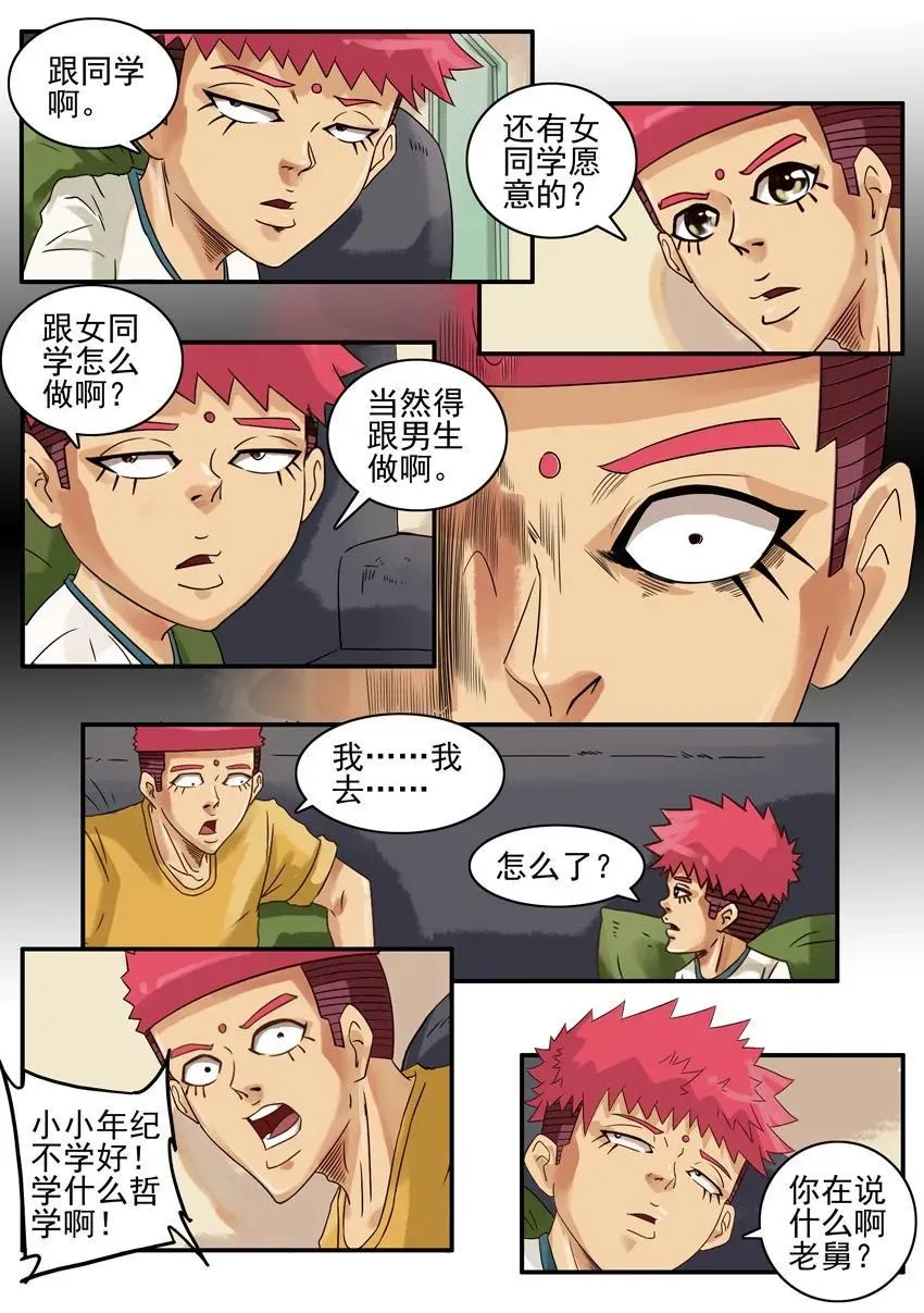 848 姿势 第4页
