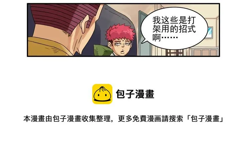 848 姿势 第5页
