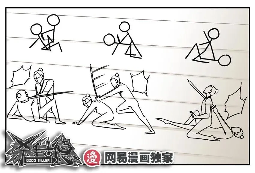 848 姿势 第8页