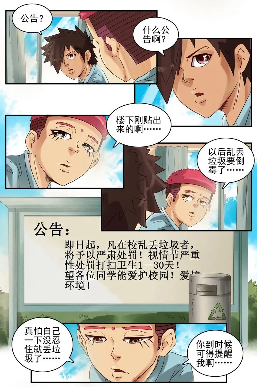 850 处罚 第3页