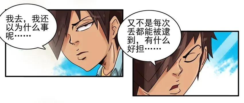 850 处罚 第4页