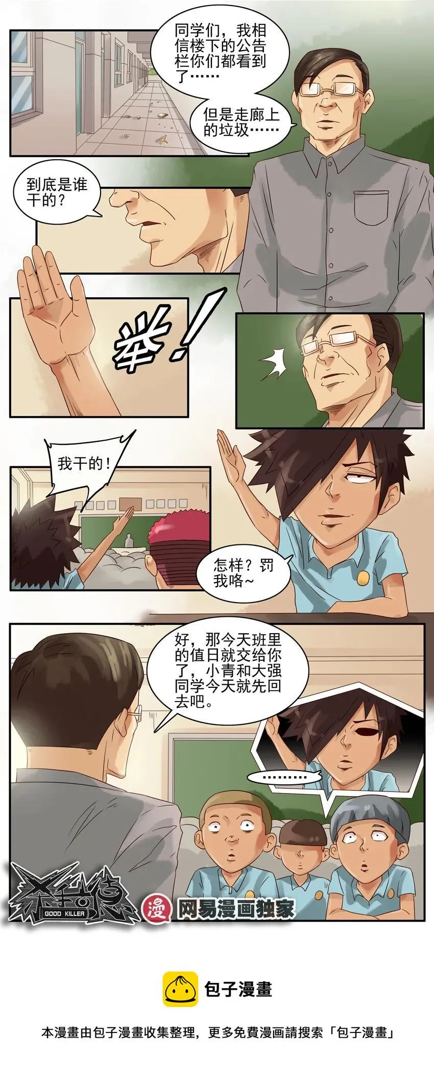 850 处罚 第9页