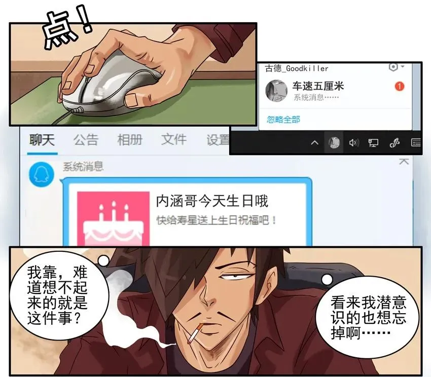 849 求礼物 第3页
