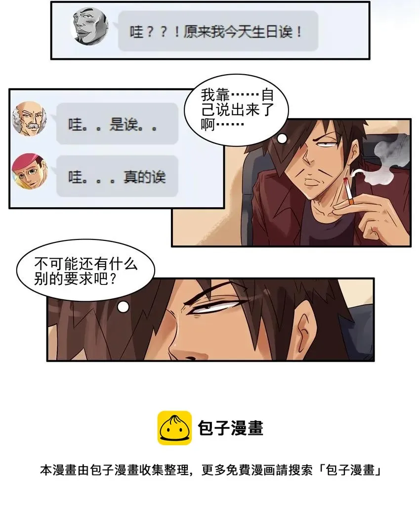 849 求礼物 第5页