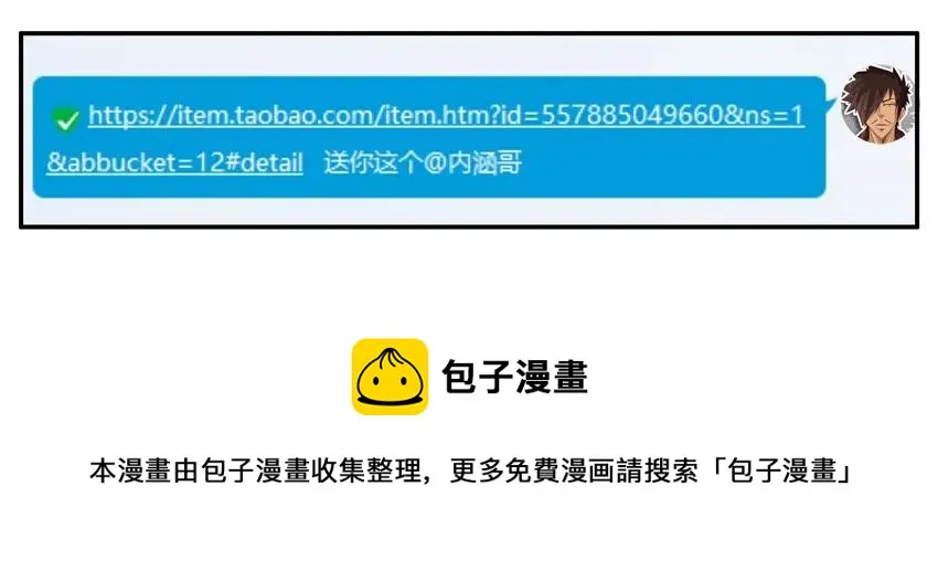 849 求礼物 第9页