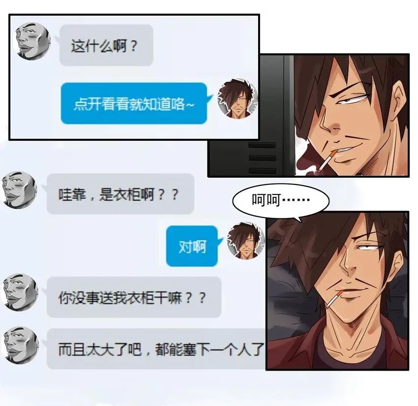 849 求礼物 第10页