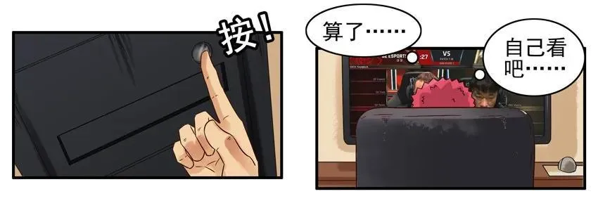 851 求安慰 第3页