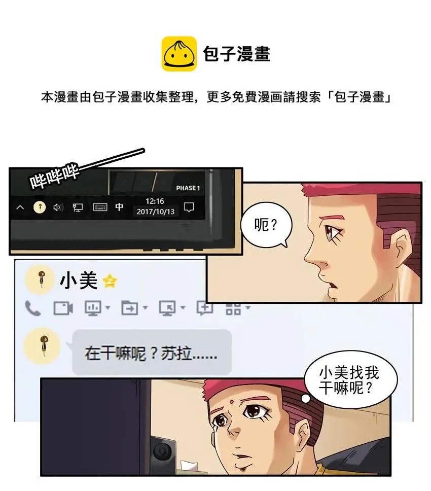 851 求安慰 第5页