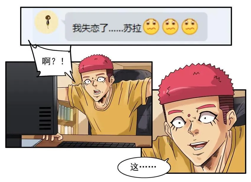 851 求安慰 第7页