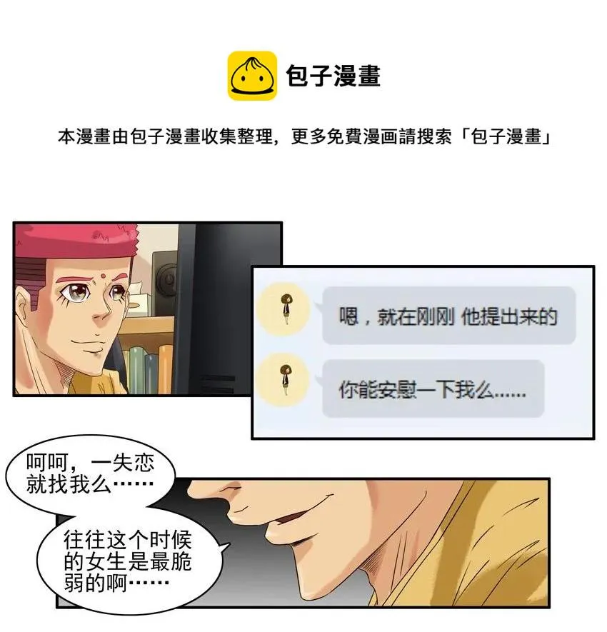 851 求安慰 第9页