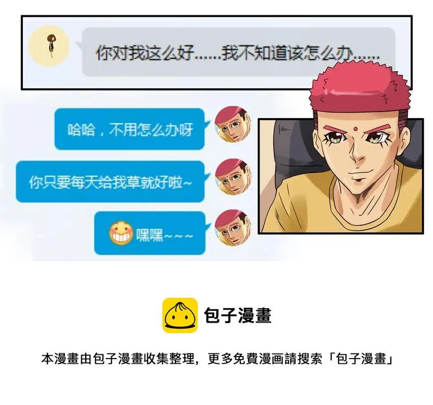 851 求安慰 第13页