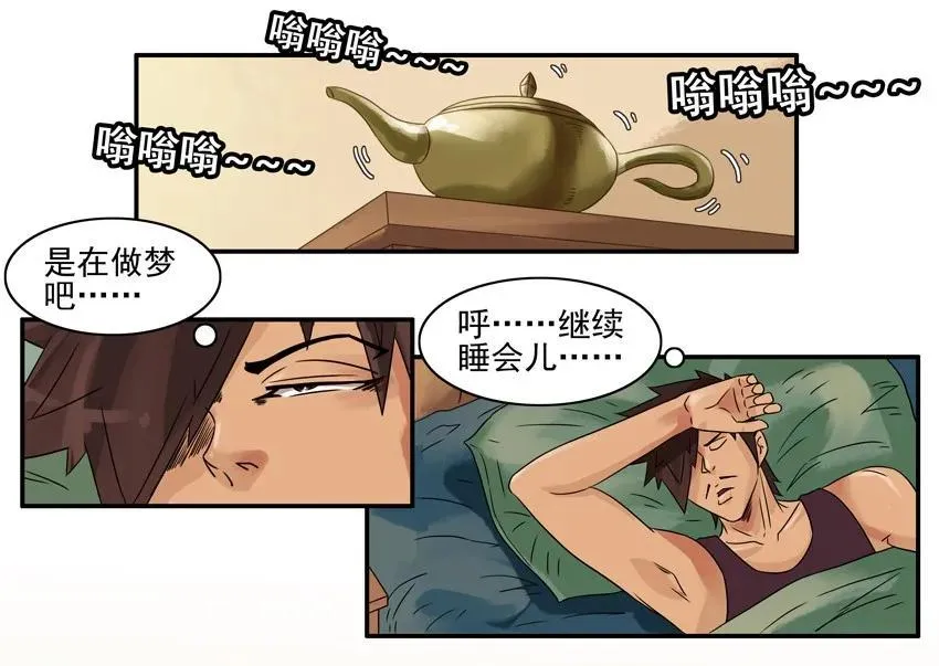 852 许愿 第6页