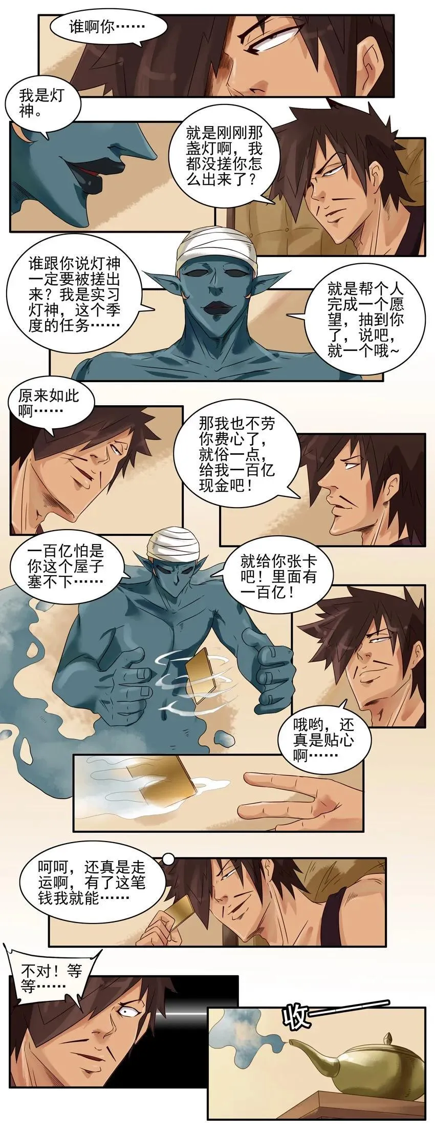 852 许愿 第10页