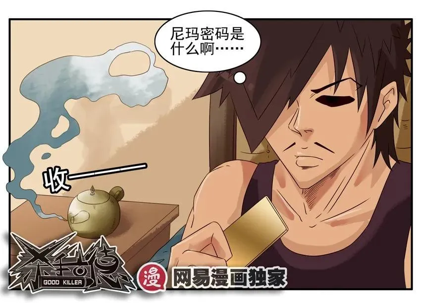 852 许愿 第11页