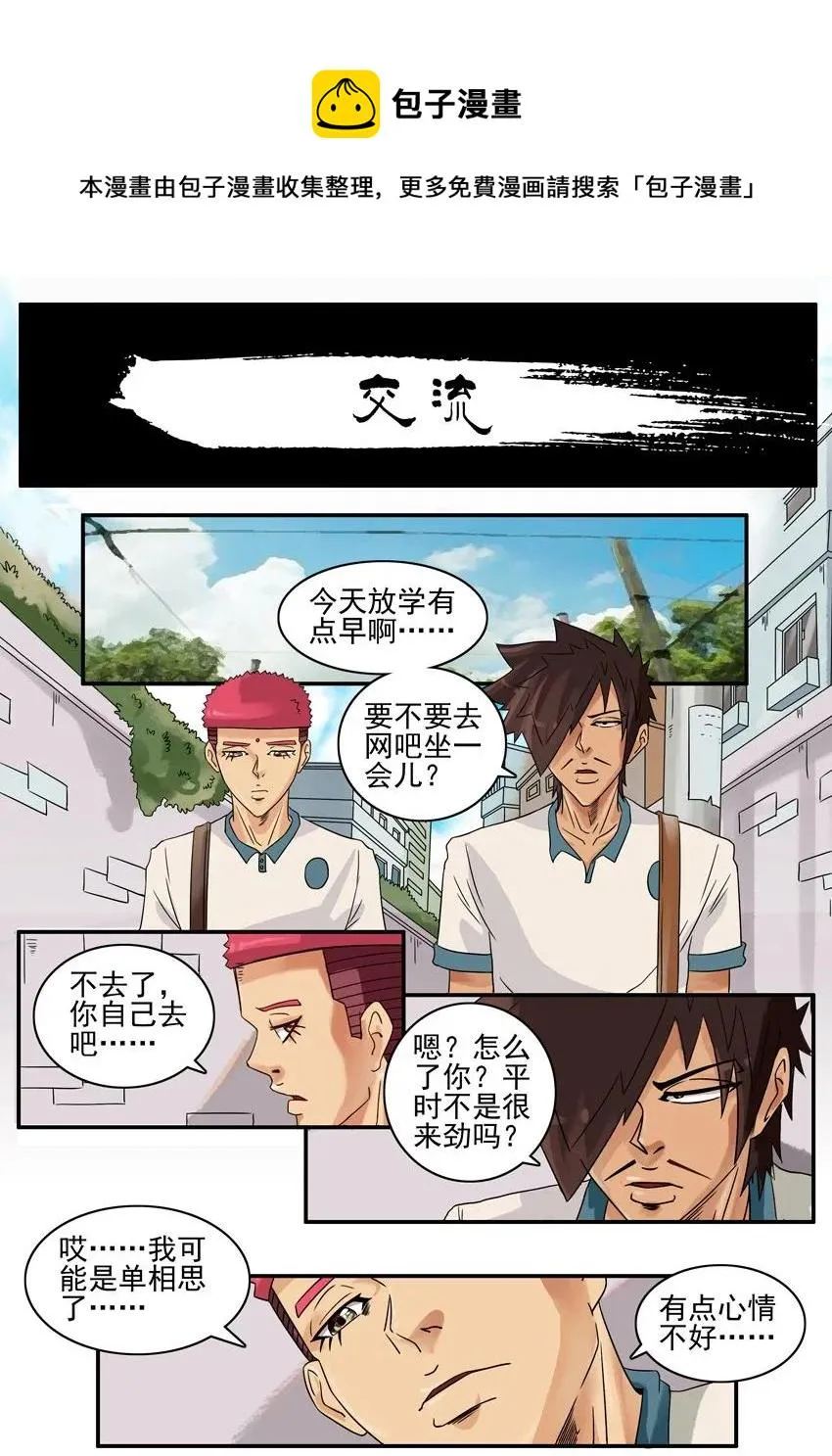 853 交流 第1页