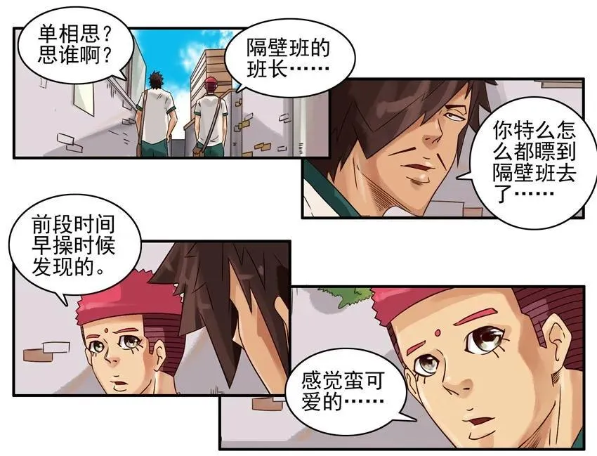 853 交流 第2页