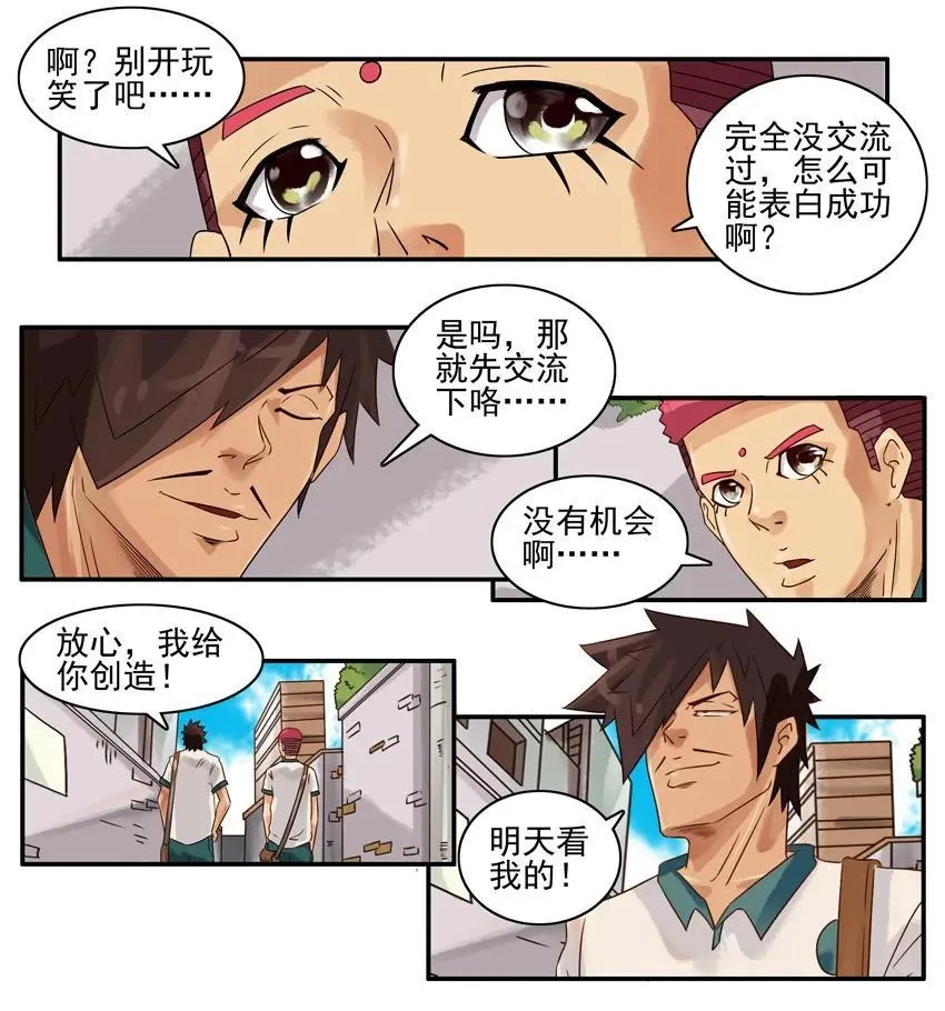 853 交流 第4页