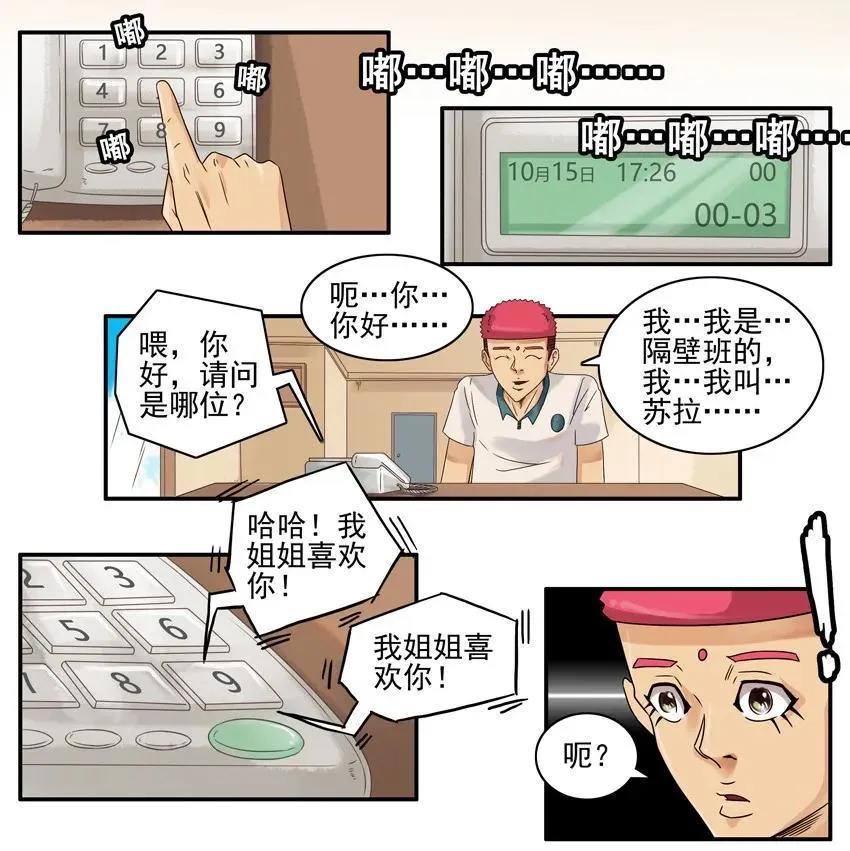 853 交流 第6页