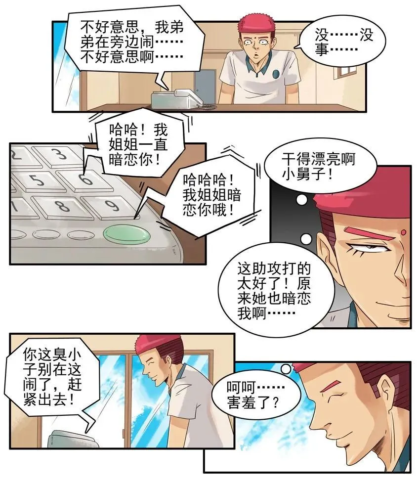 853 交流 第7页
