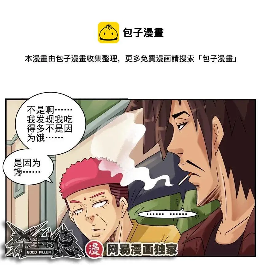 854 节食药片 第9页