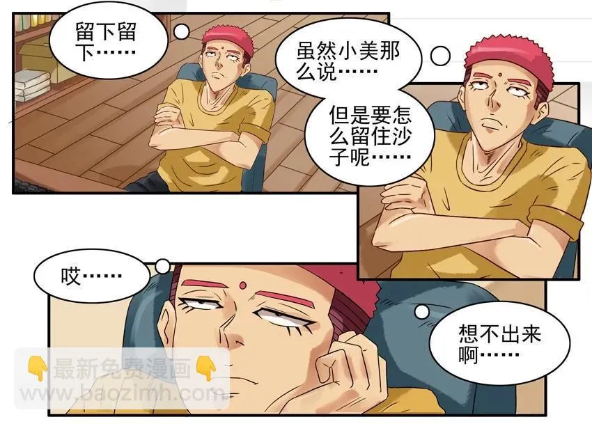855 留下 第8页