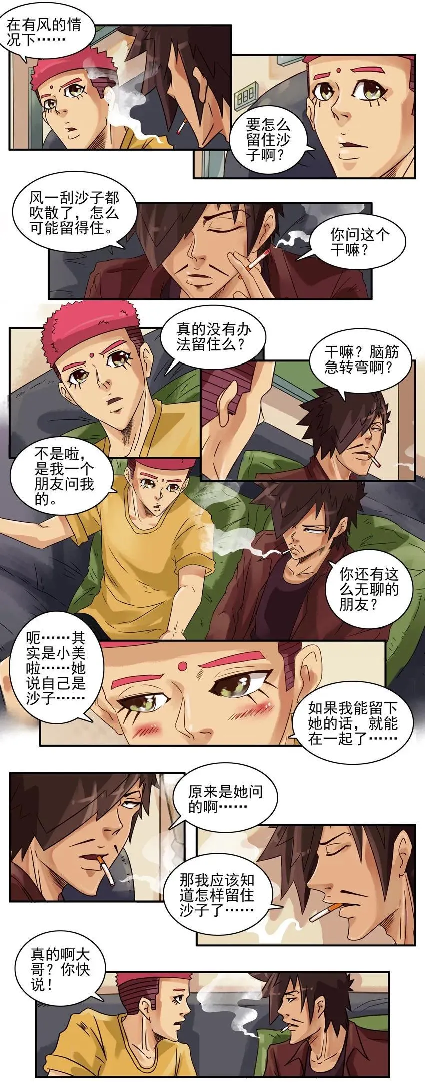 855 留下 第11页
