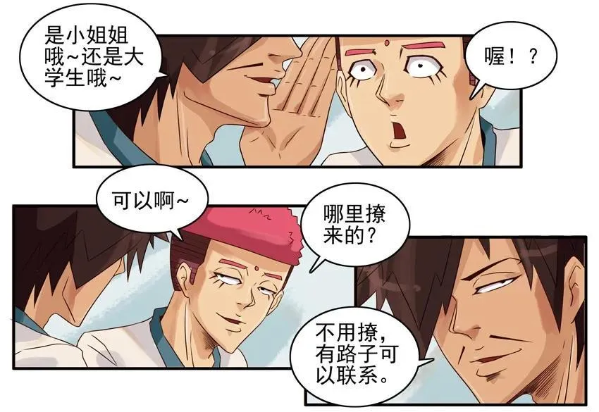856 服务 第6页