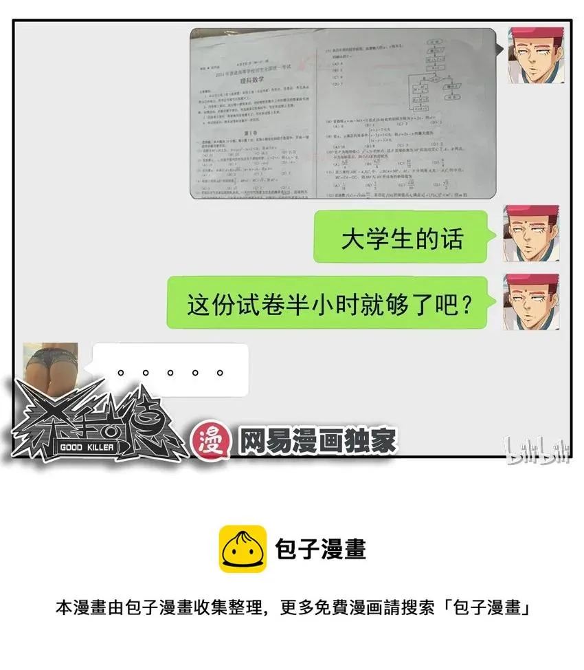 856 服务 第14页