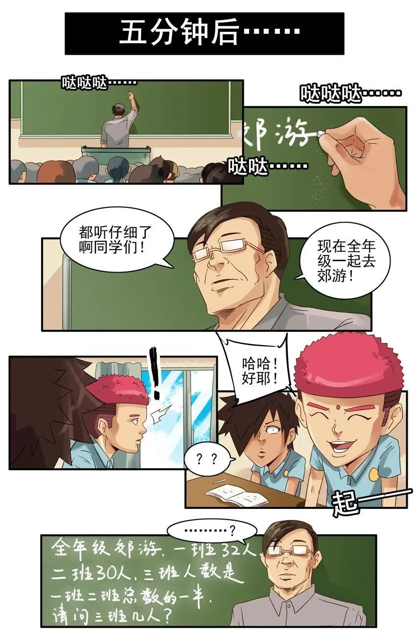 858 偷睡 第6页