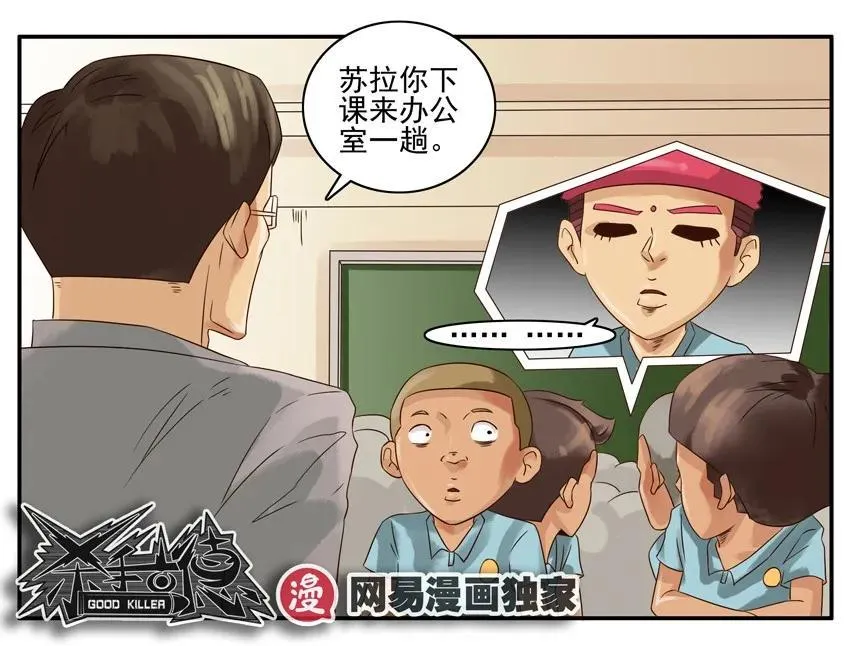858 偷睡 第7页