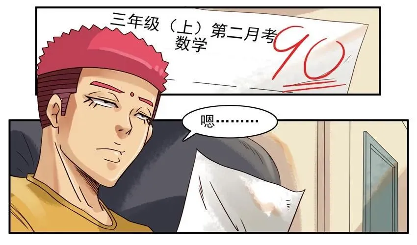 859 巧合 第2页