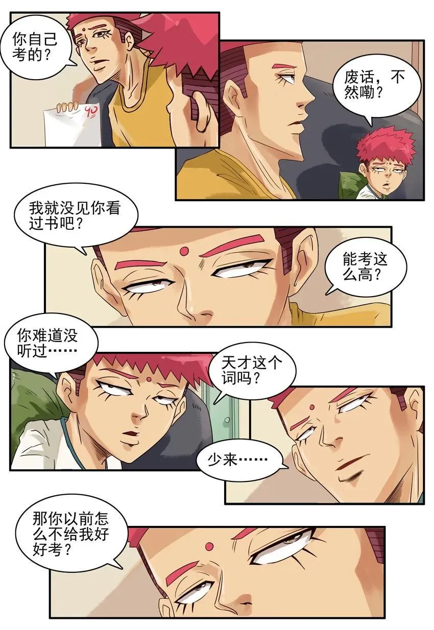 859 巧合 第3页