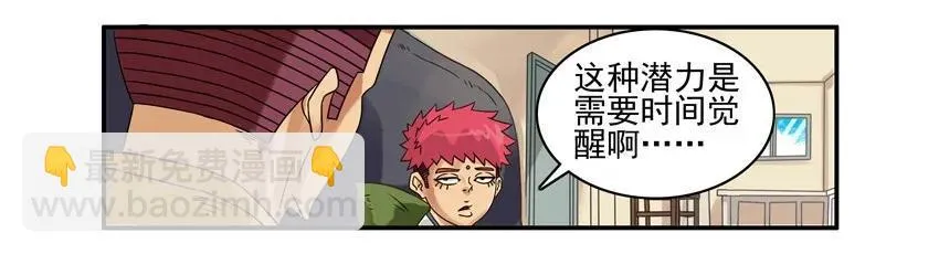 859 巧合 第4页