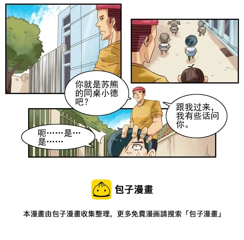 859 巧合 第9页