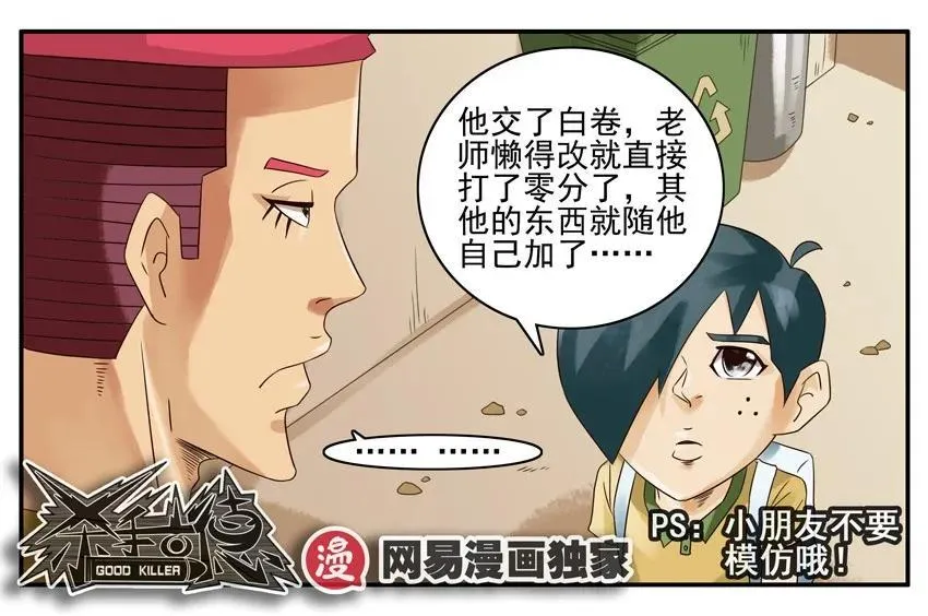 859 巧合 第11页