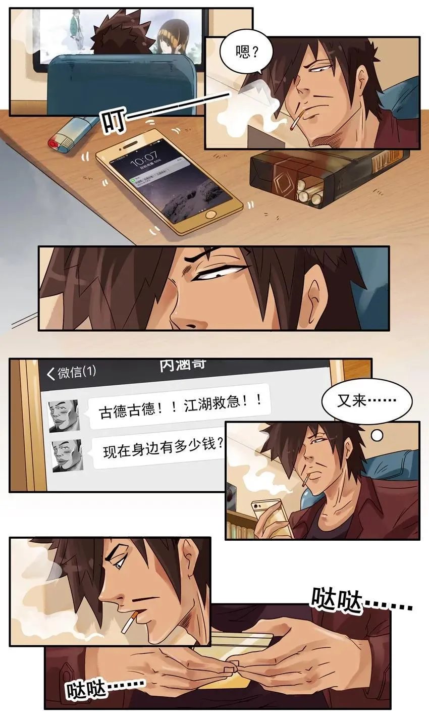 862 搏一手 第2页