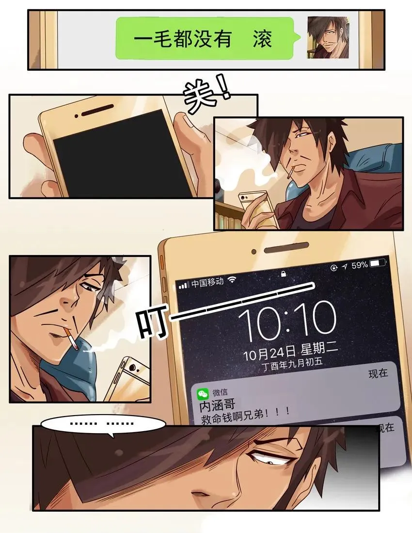 862 搏一手 第3页