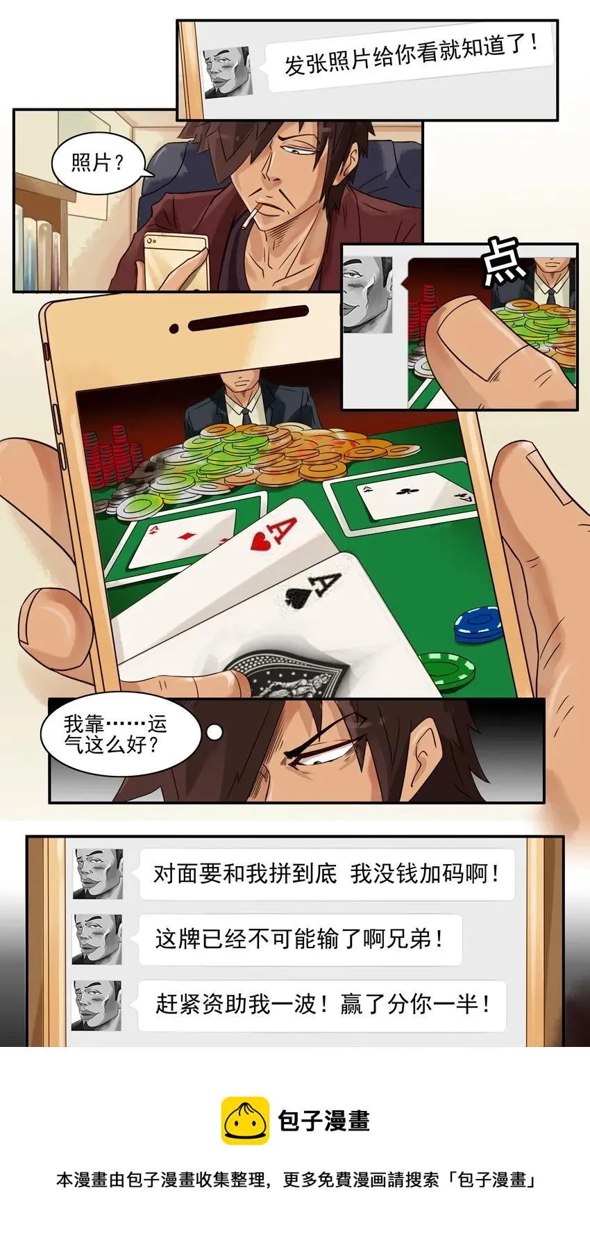 862 搏一手 第5页