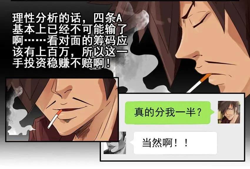 862 搏一手 第6页