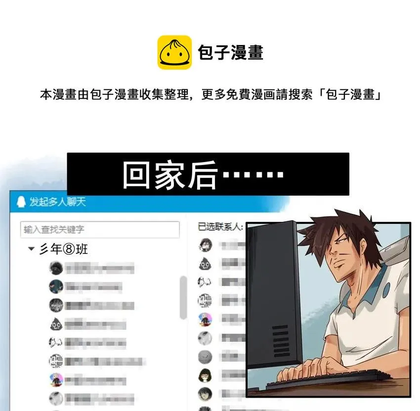 861 再次联名 第5页