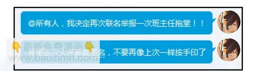 861 再次联名 第7页
