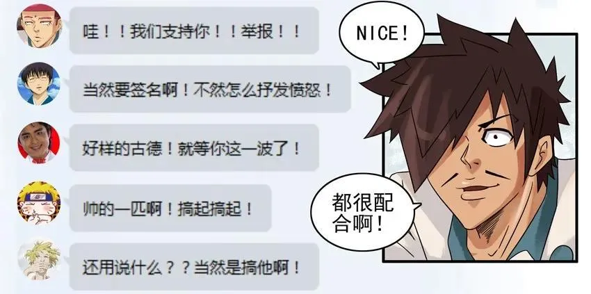 861 再次联名 第8页