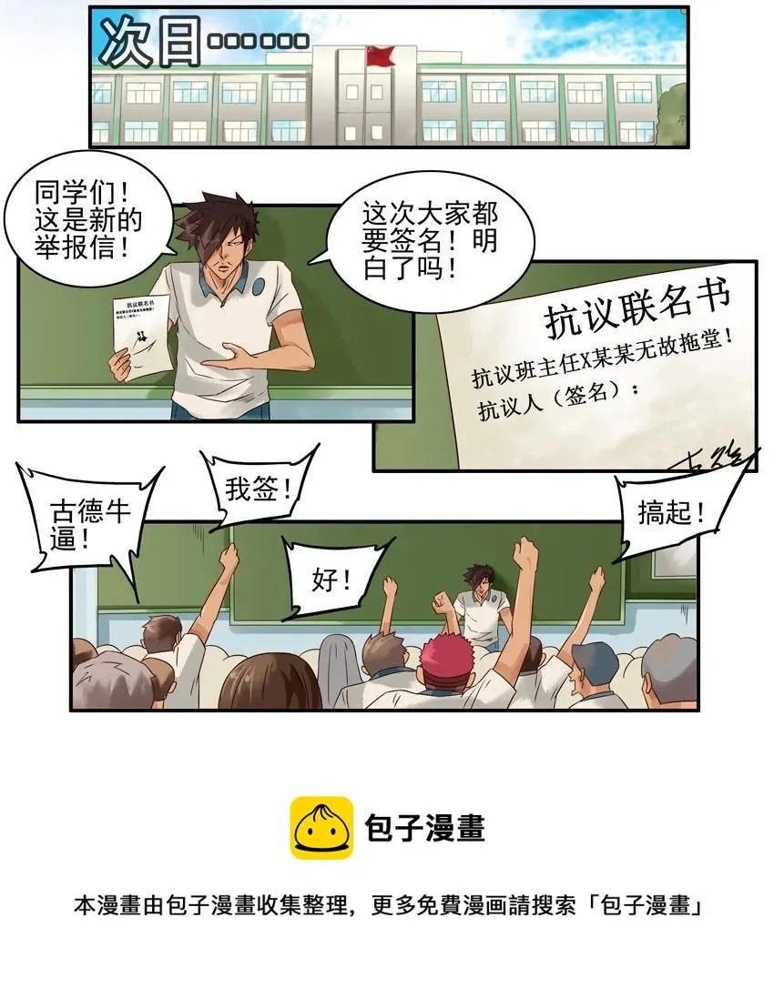861 再次联名 第9页