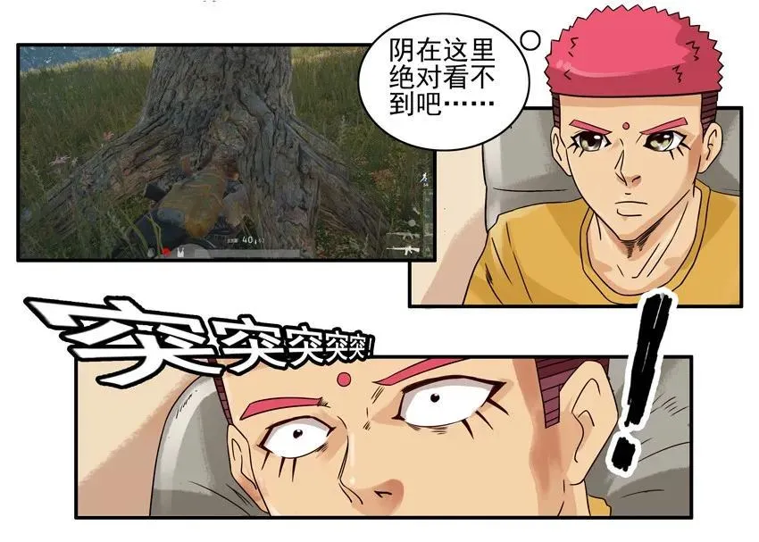 860 新耳机 第3页