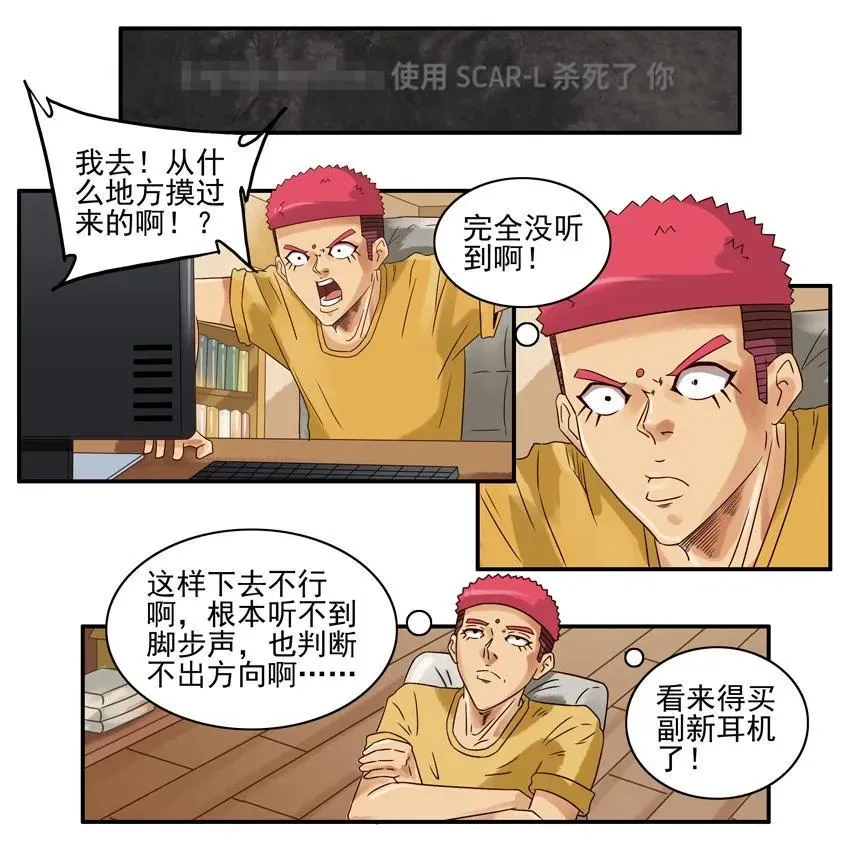860 新耳机 第4页