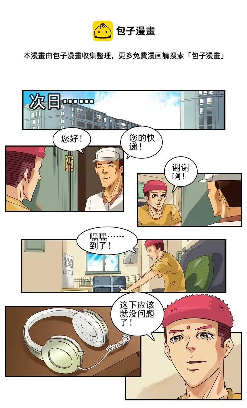 860 新耳机 第5页