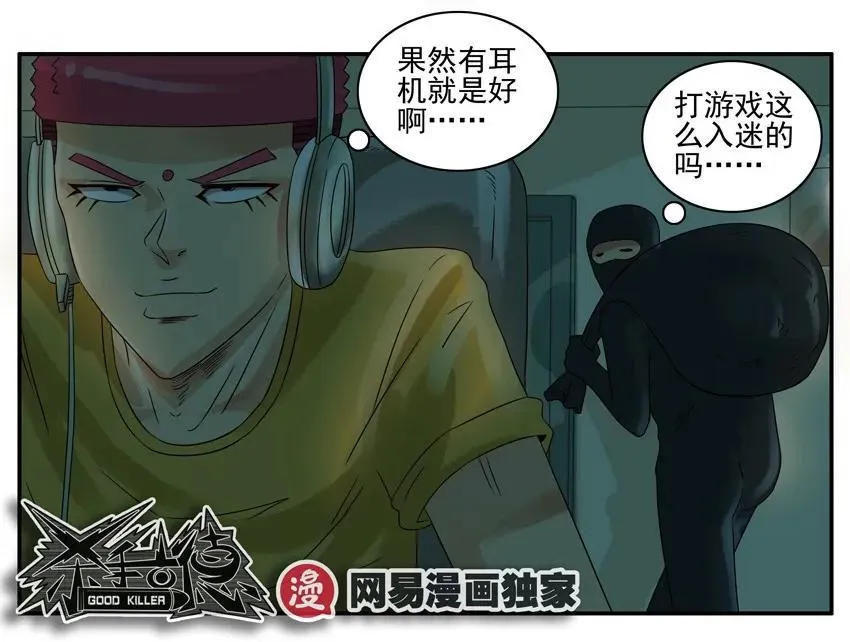 860 新耳机 第11页