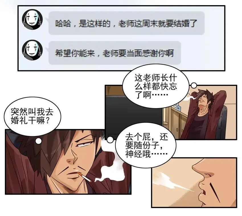 865 婚礼 第7页