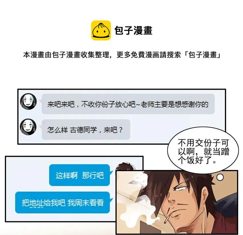 865 婚礼 第9页